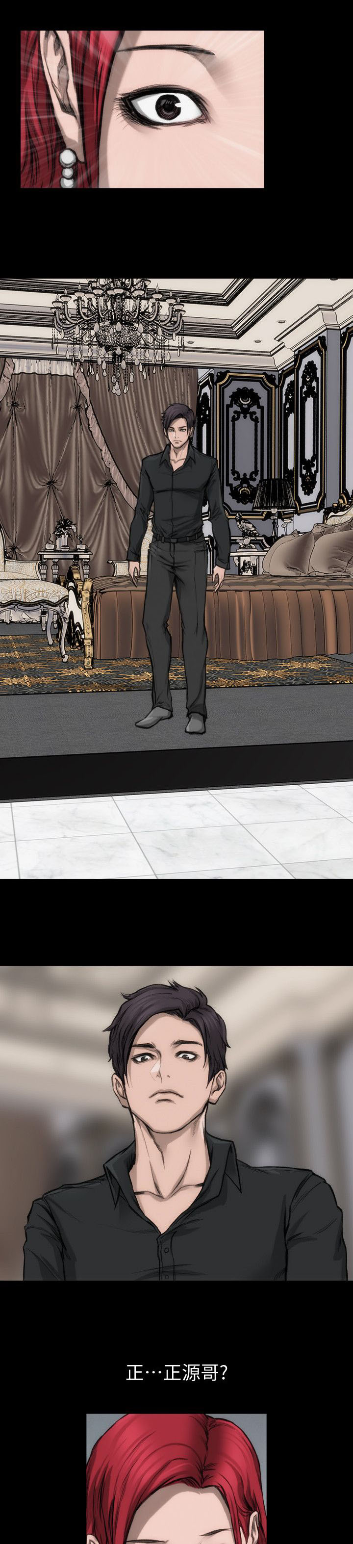 竞演之路漫画,第10章：见面说吧1图