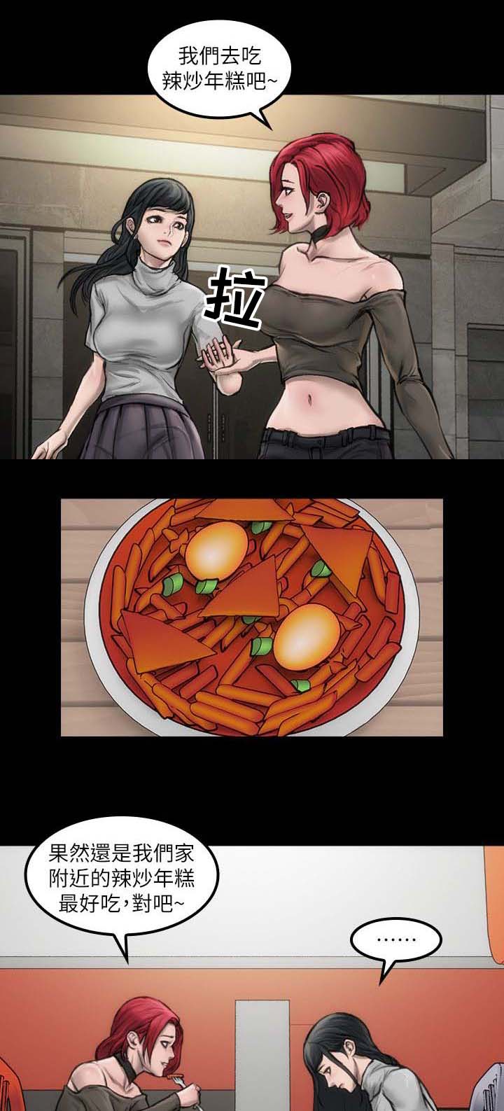 竞演之路漫画,第5章：滚瓜烂熟3图