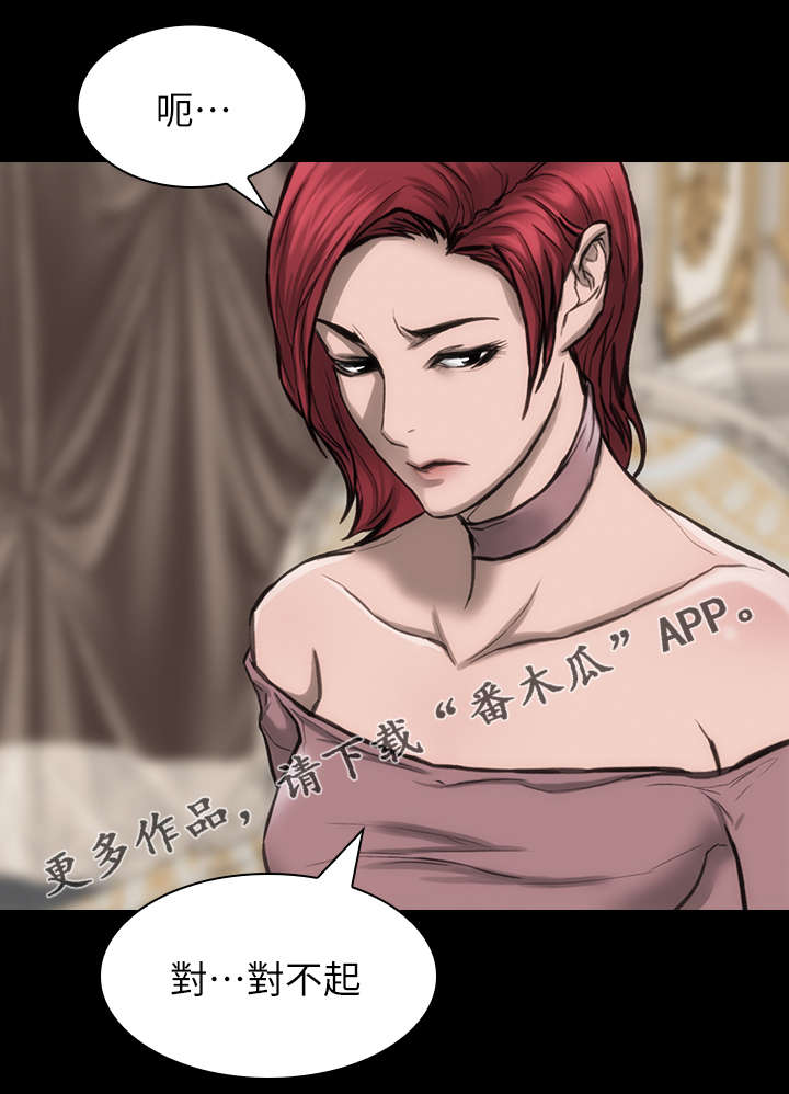 竞演之路漫画,第30章：开什么会4图