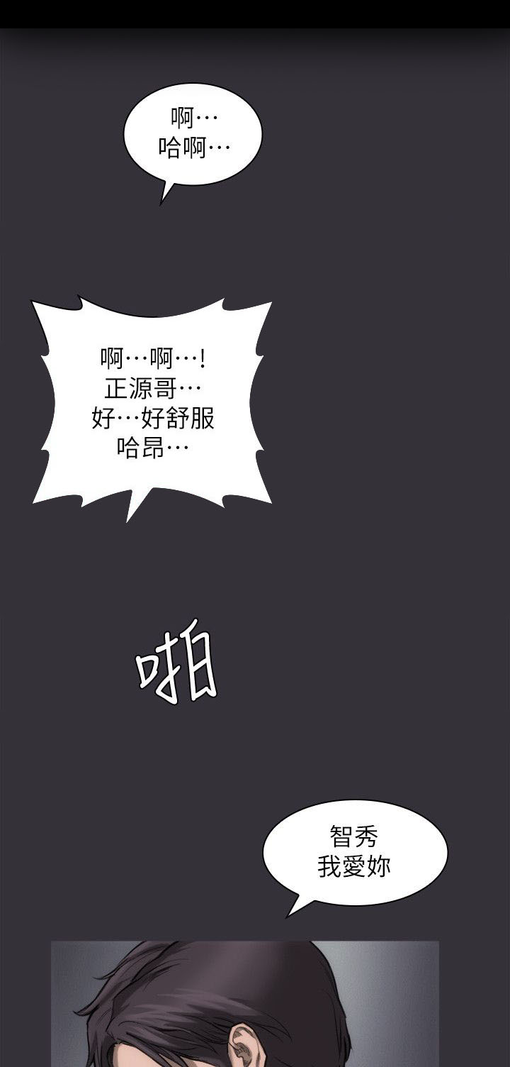 竞演之路漫画,第11章：我很难过3图