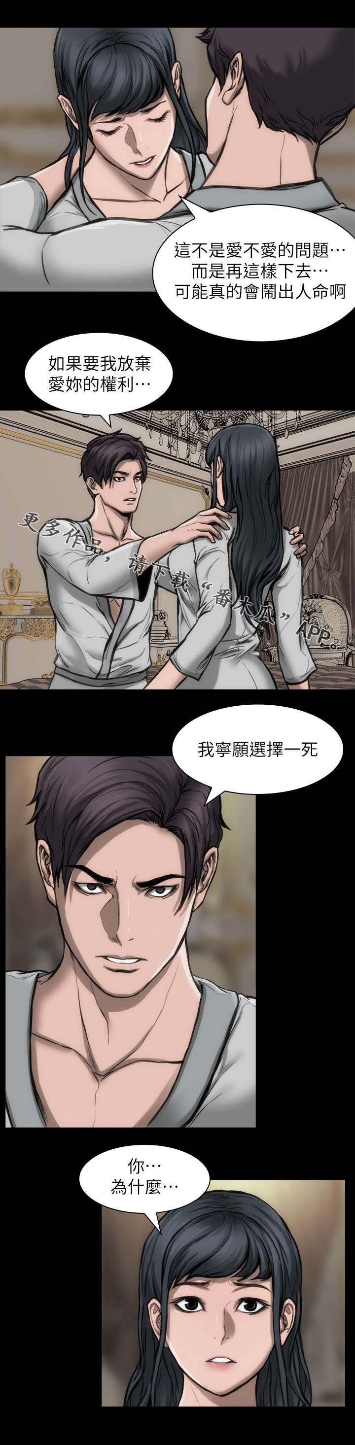 竞演之路漫画,第32章：任性妄为3图