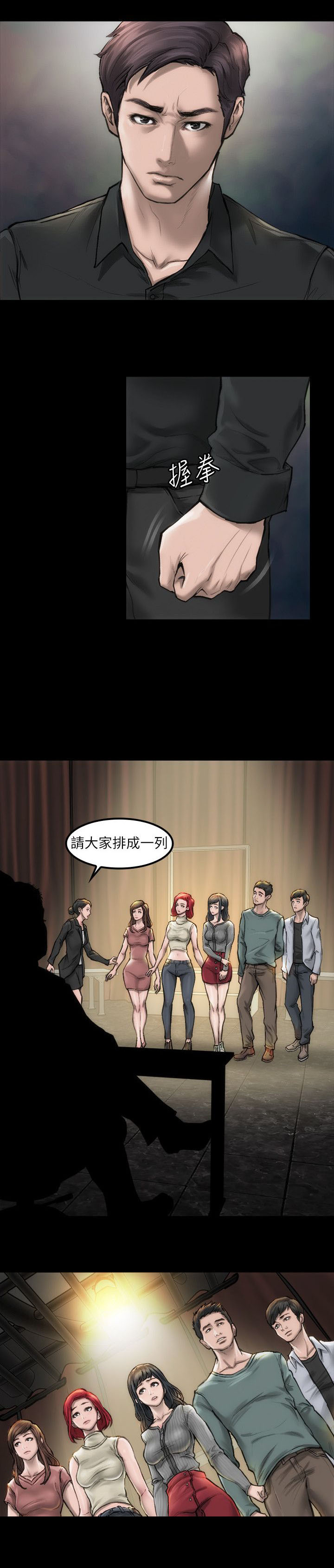竞演之路漫画,第2章：不要紧张2图
