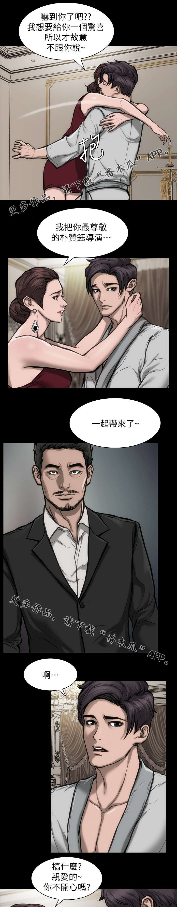 竞演之路漫画,第31章：最后一场3图