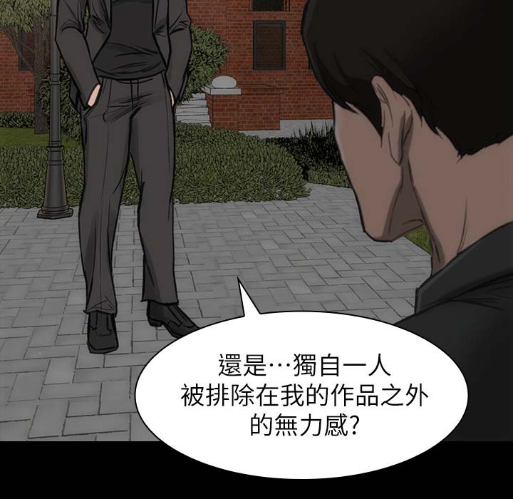 竞演之路漫画,第21章：试镜机会1图