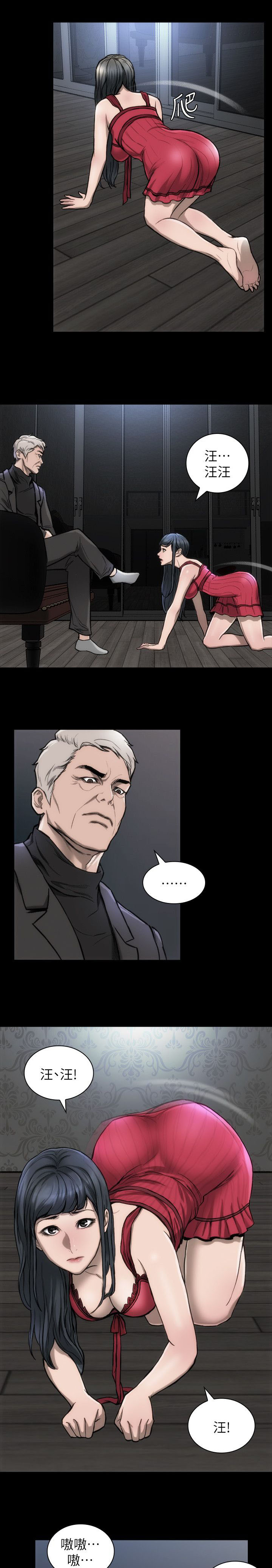 竞演之路漫画,第14章：进行指导5图