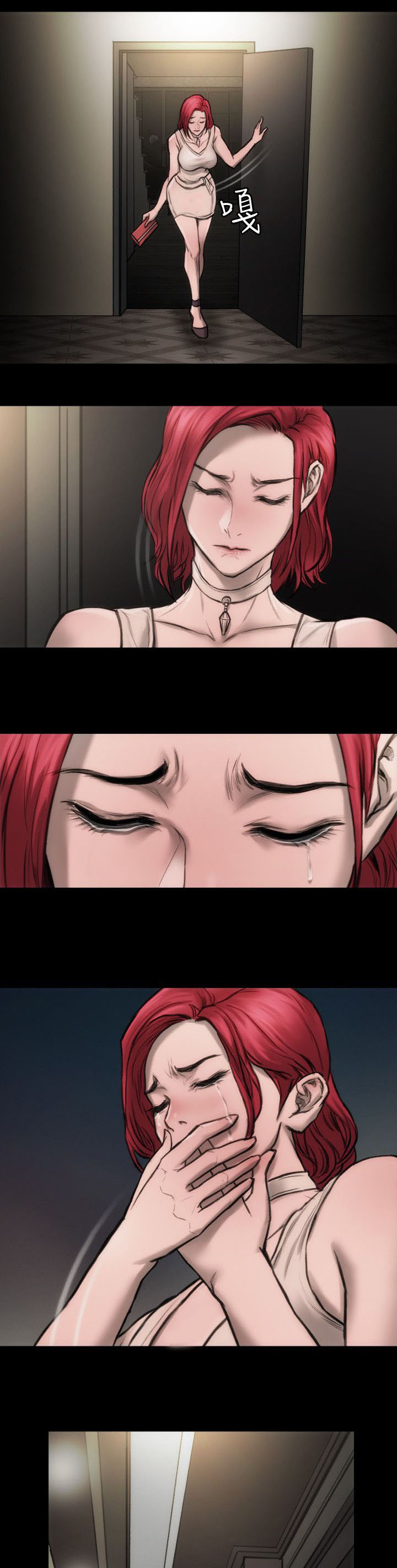 竞演之路漫画,第7章：到我家来3图