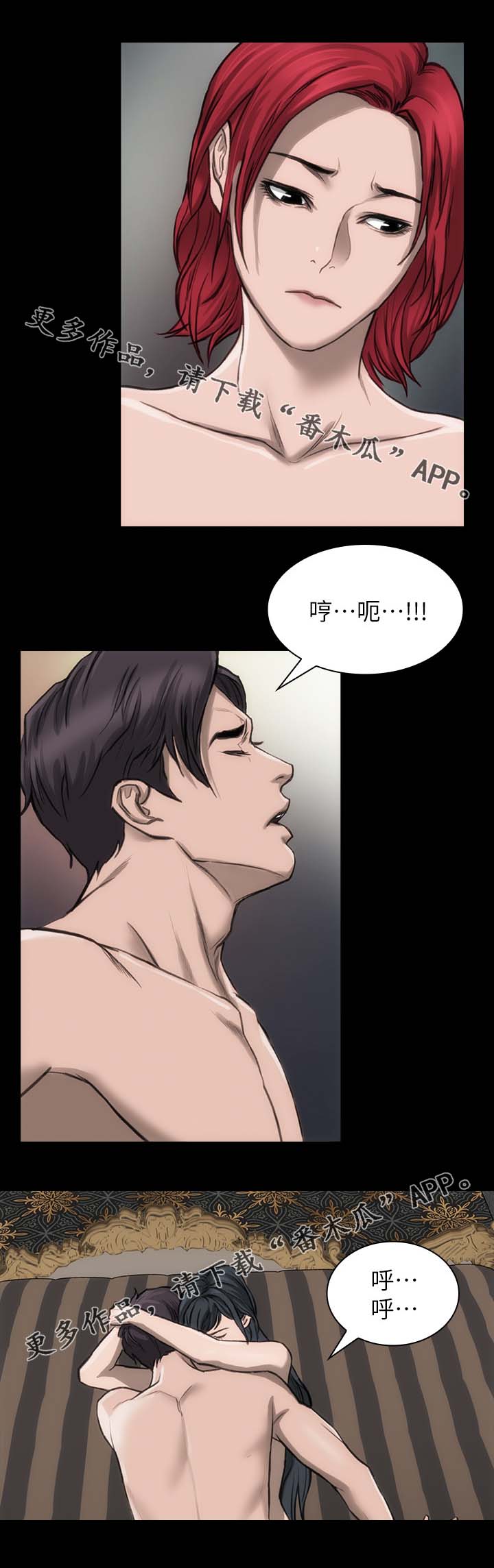 竞演之路漫画,第19章：本色出演2图