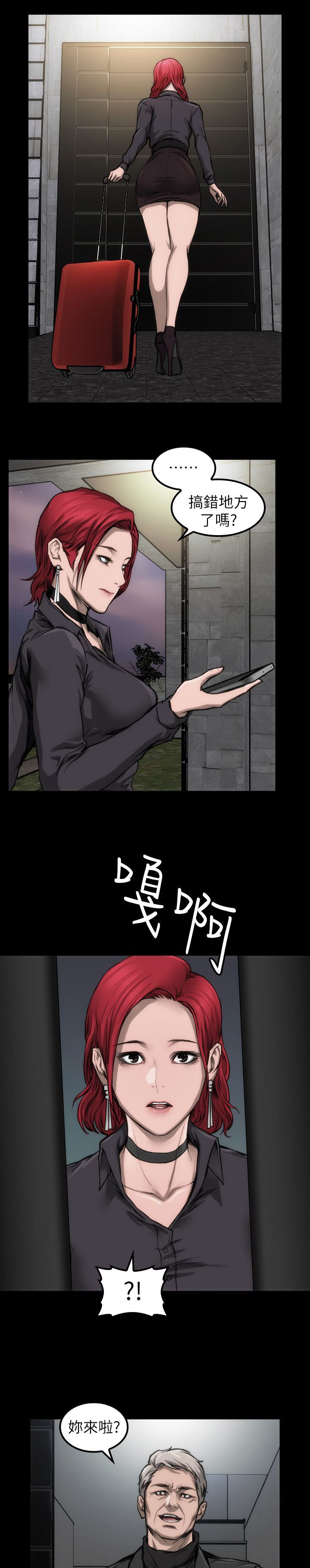 竞演之路漫画,第10章：见面说吧2图