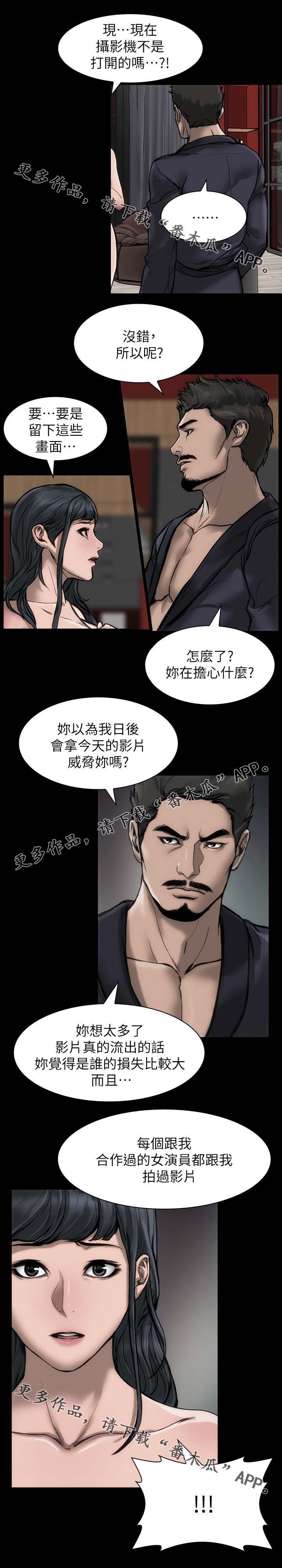 竞演之路漫画,第36章：镜头训练1图