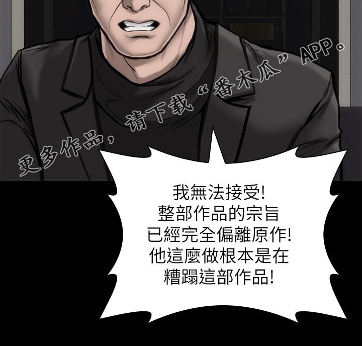 竞演之路漫画,第35章：主角条件4图