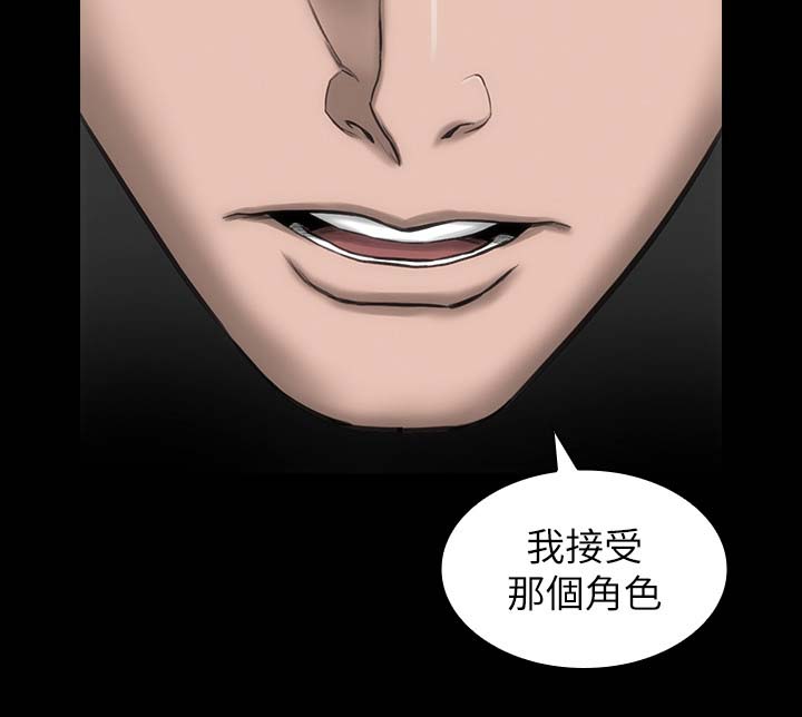 竞演之路漫画,第24章：接受角色4图