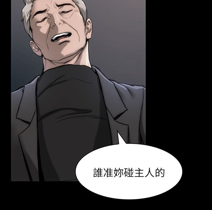 竞演之路漫画,第14章：进行指导3图
