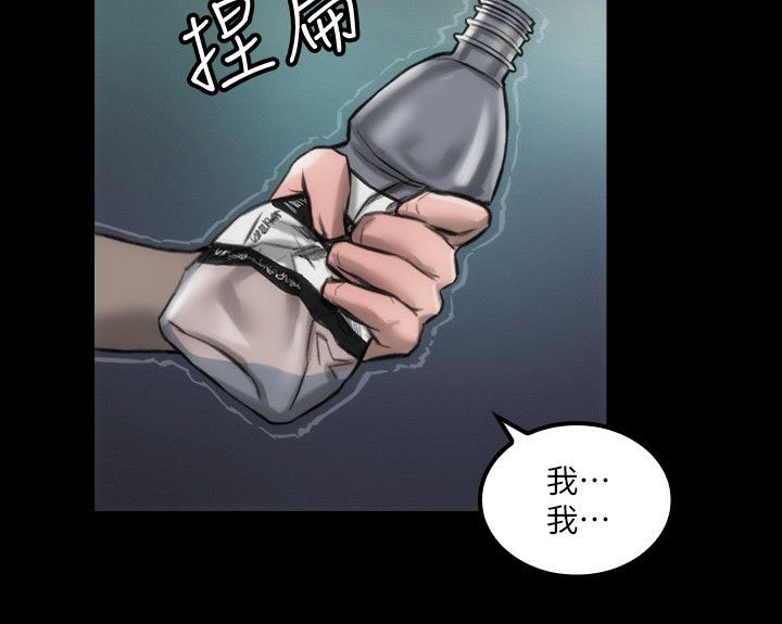 竞演之路漫画,第9章：我没感觉4图
