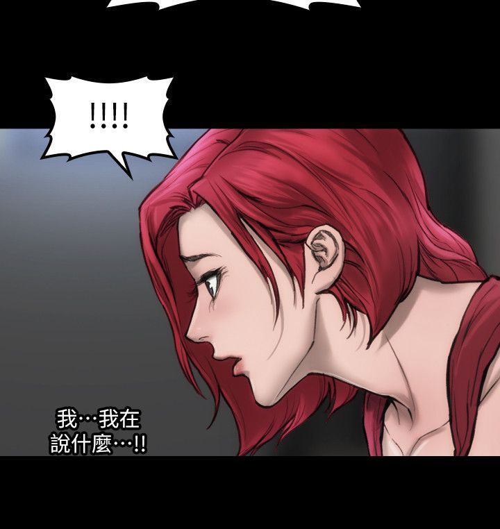 竞演之路漫画,第6章：单独试镜1图