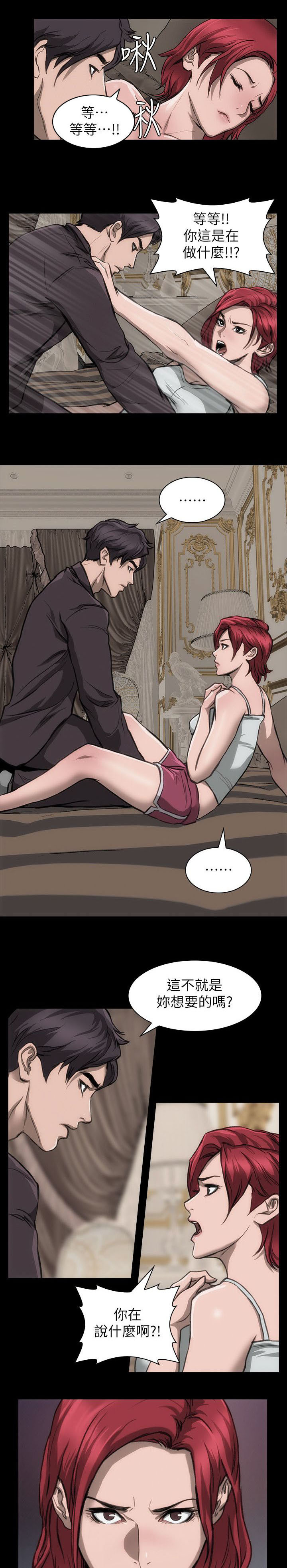 竞演之路漫画,第15章：按剧本演1图