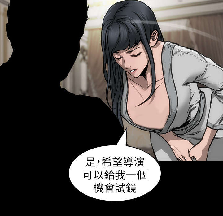 竞演之路漫画,第33章：监控画面4图