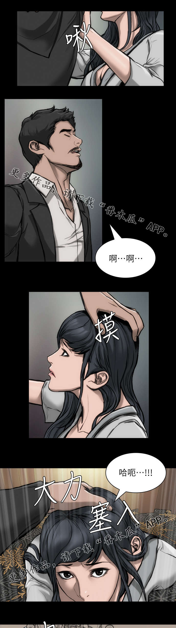 竞演之路漫画,第33章：监控画面3图