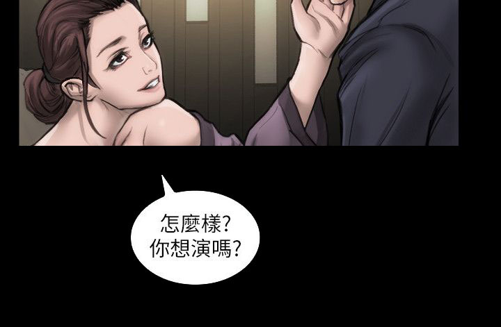 竞演之路漫画,第3章：好好练习5图