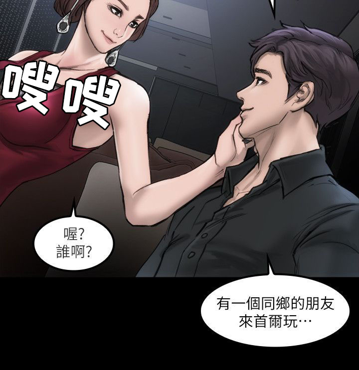 竞演之路漫画,第3章：好好练习2图