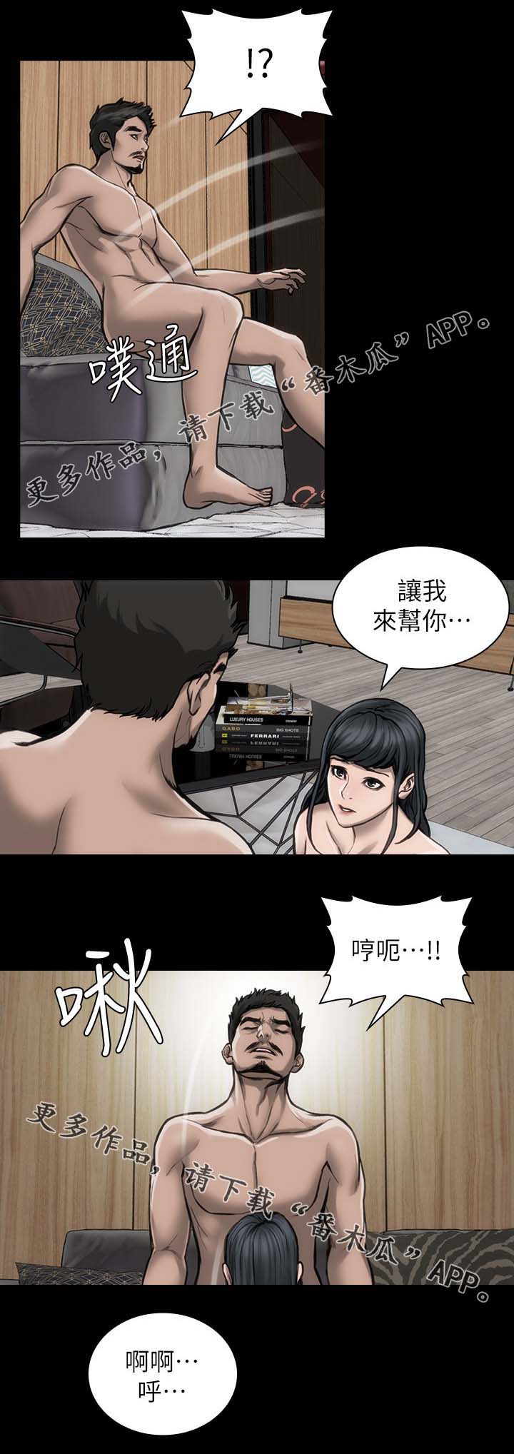 竞演之路漫画,第36章：镜头训练3图