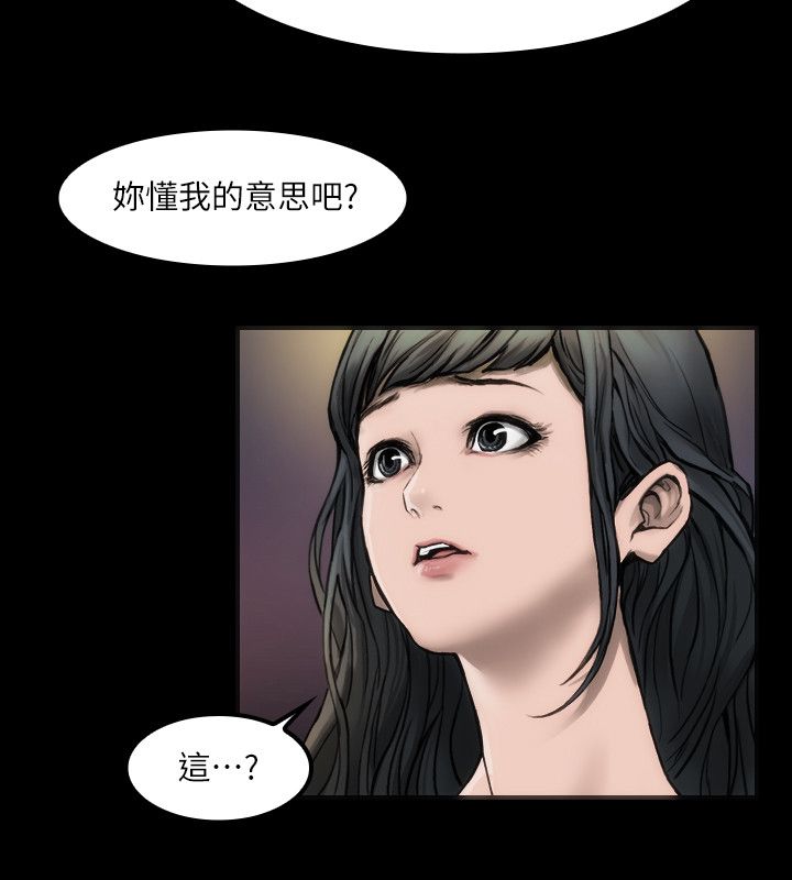 竞演之路漫画,第4章：寻求希望3图