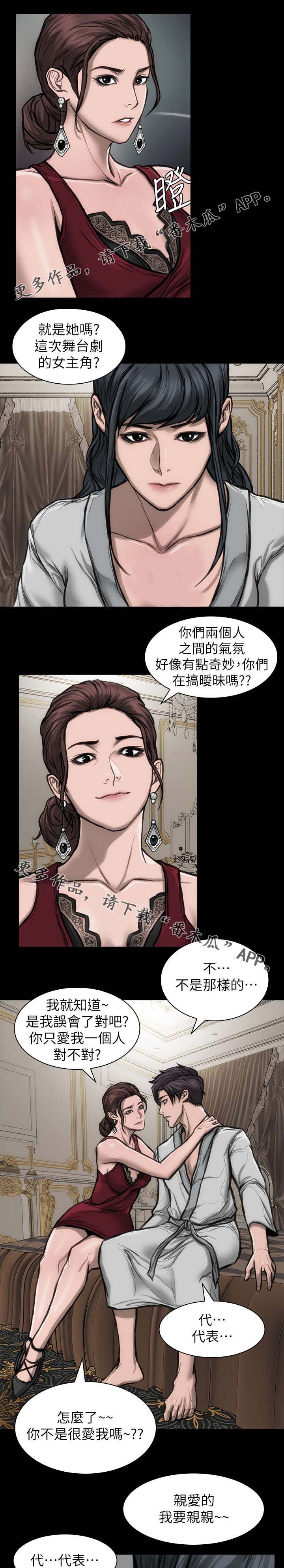 竞演之路漫画,第31章：最后一场5图