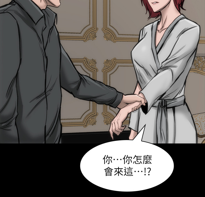 竞演之路漫画,第20章：又跟踪我5图