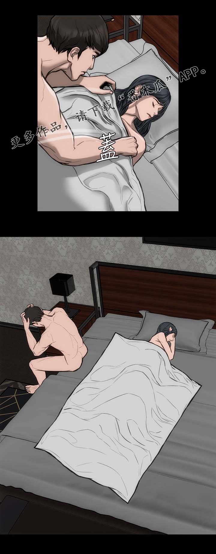 竞演之路漫画,第29章：这么失礼4图