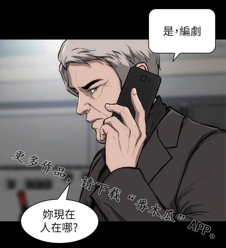 竞演之路漫画,第30章：开什么会3图