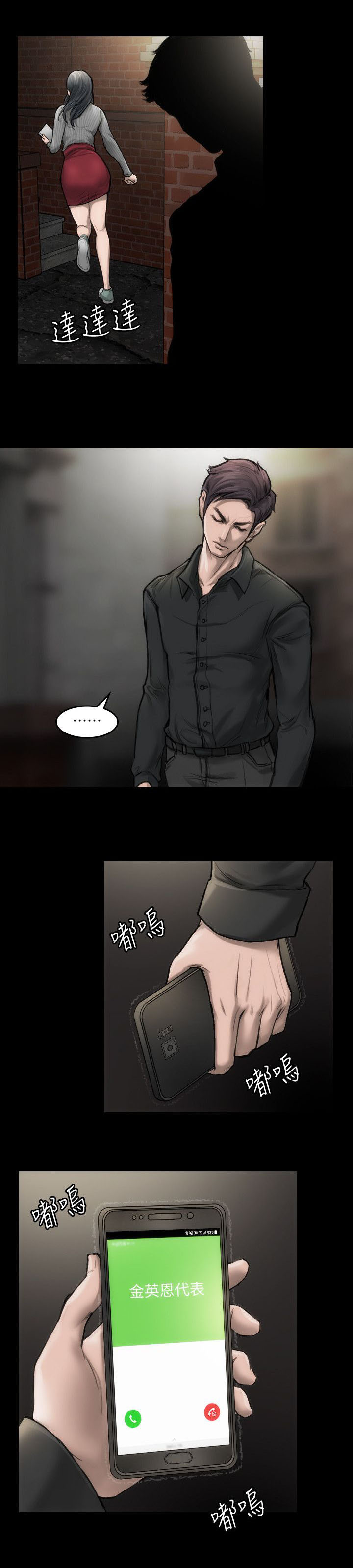 竞演之路漫画,第3章：好好练习4图