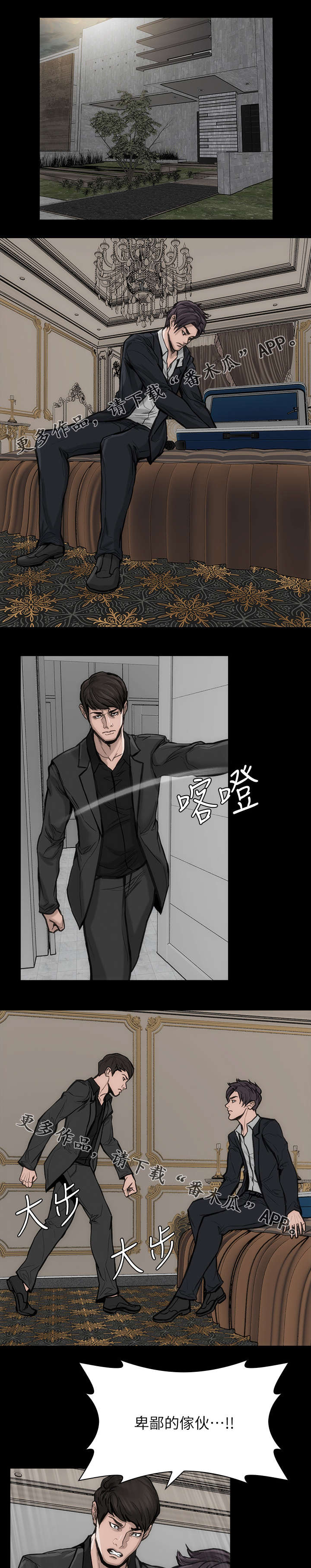 竞演之路漫画,第40章：回头太迟2图