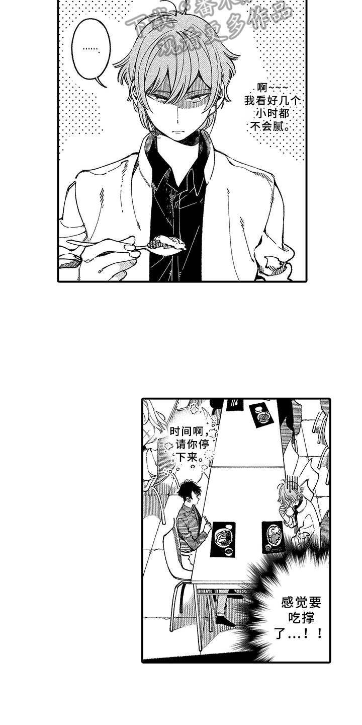 用心倾听漫画,第5章：多管闲事2图