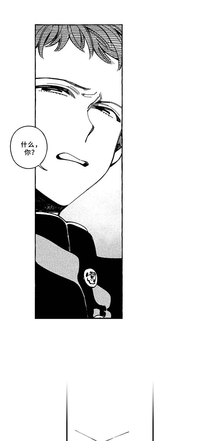 用心倾听歌曲原唱完整版漫画,第5章：多管闲事5图