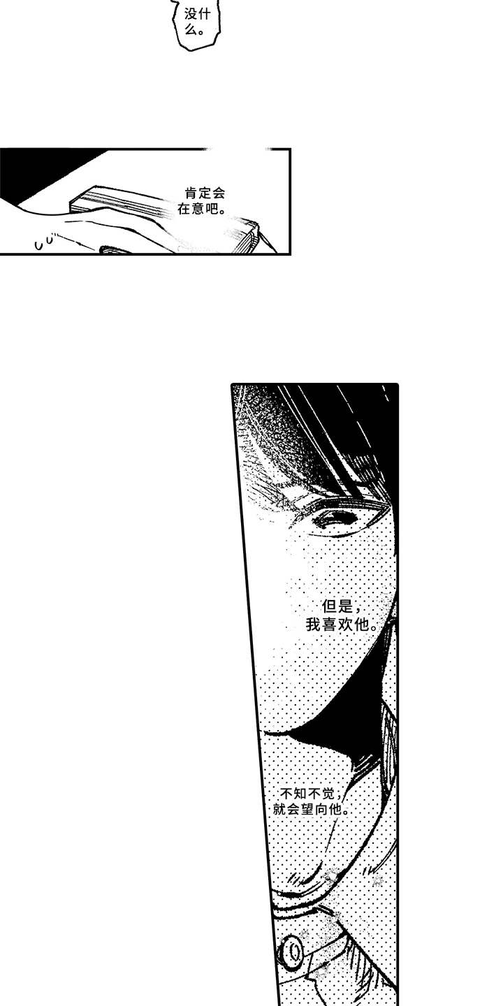 用心倾听客户的沟通话术案例漫画,第3章：脸红4图
