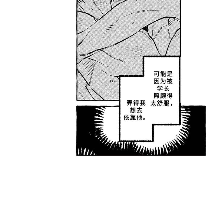 更懂彼此正能量感悟句子漫画,第18章：恋人2图