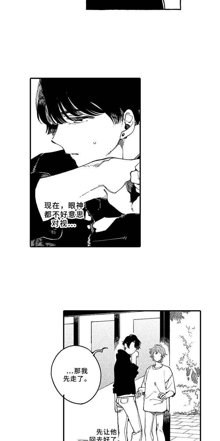 用心倾听客户的沟通话术案例漫画,第16章：慌乱5图