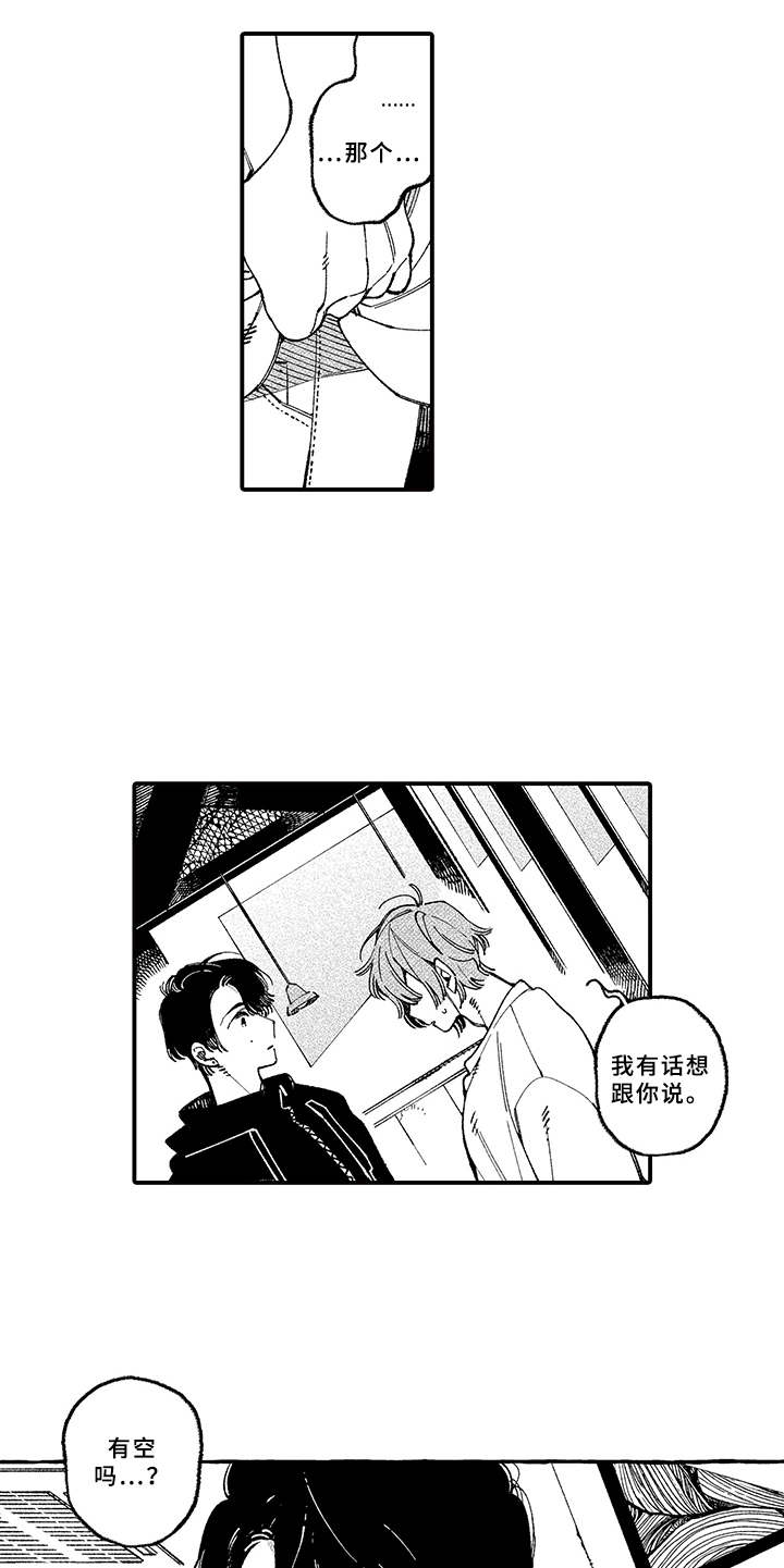 用心倾听客户的沟通话术案例漫画,第16章：慌乱3图