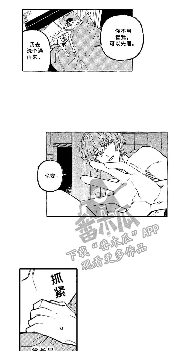 更懂彼此正能量感悟句子漫画,第18章：恋人4图