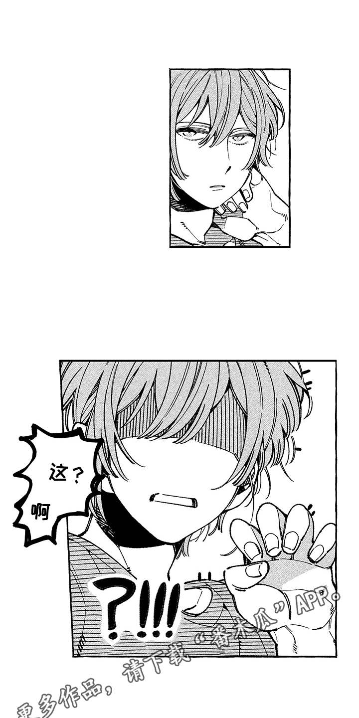 用心倾听漫画,第7章：迟到3图