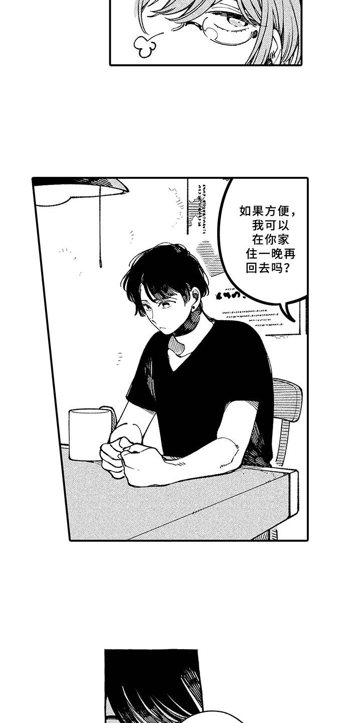 用心倾听的英文表达漫画,第13章：期待1图