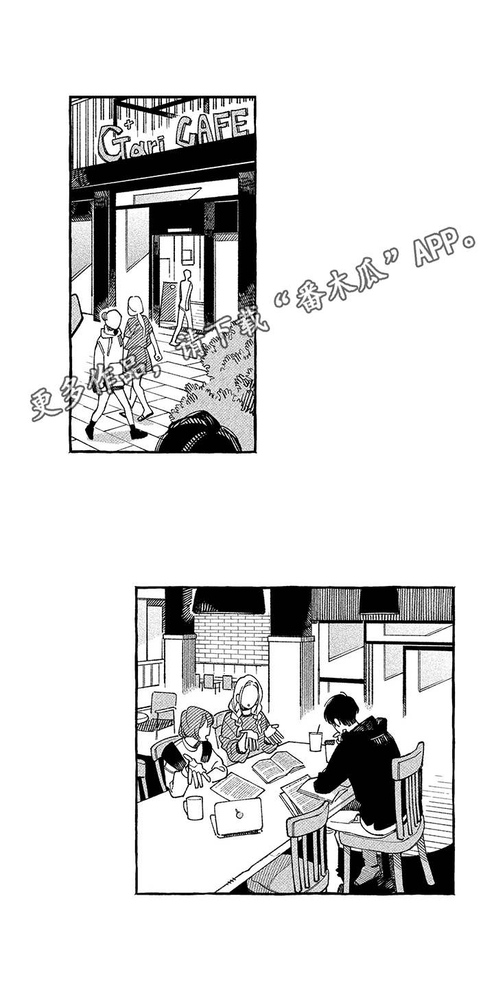 用心倾听更懂彼此漫画,第16章：慌乱4图