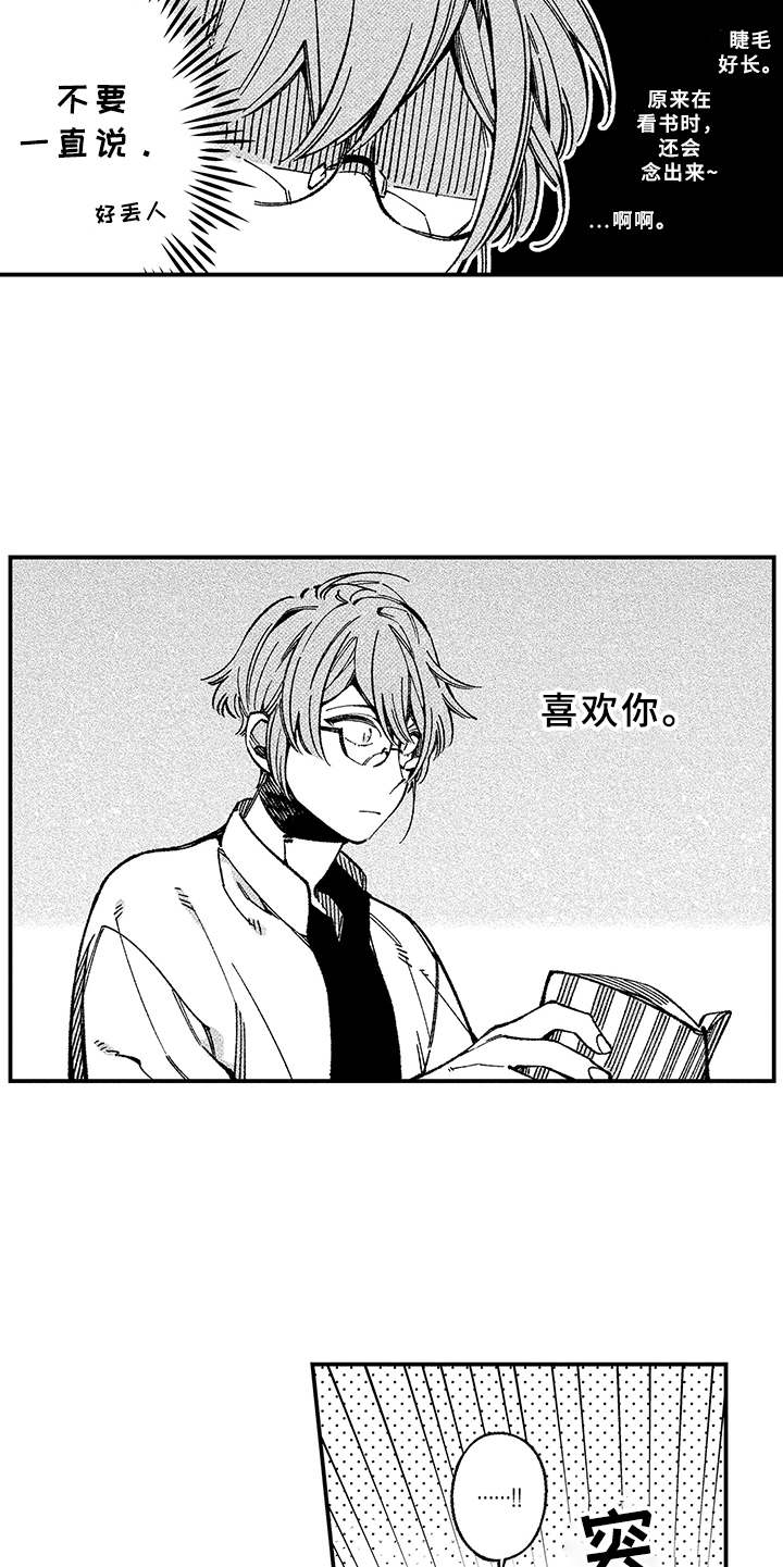 用心倾听客户的沟通话术案例漫画,第3章：脸红2图