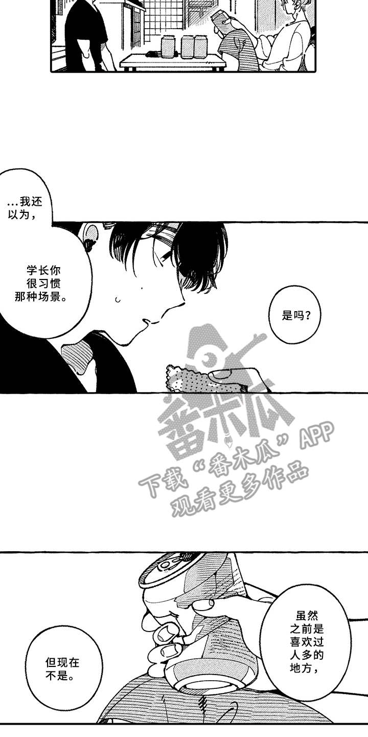 用心倾听互相帮助用英语说漫画,第13章：期待2图