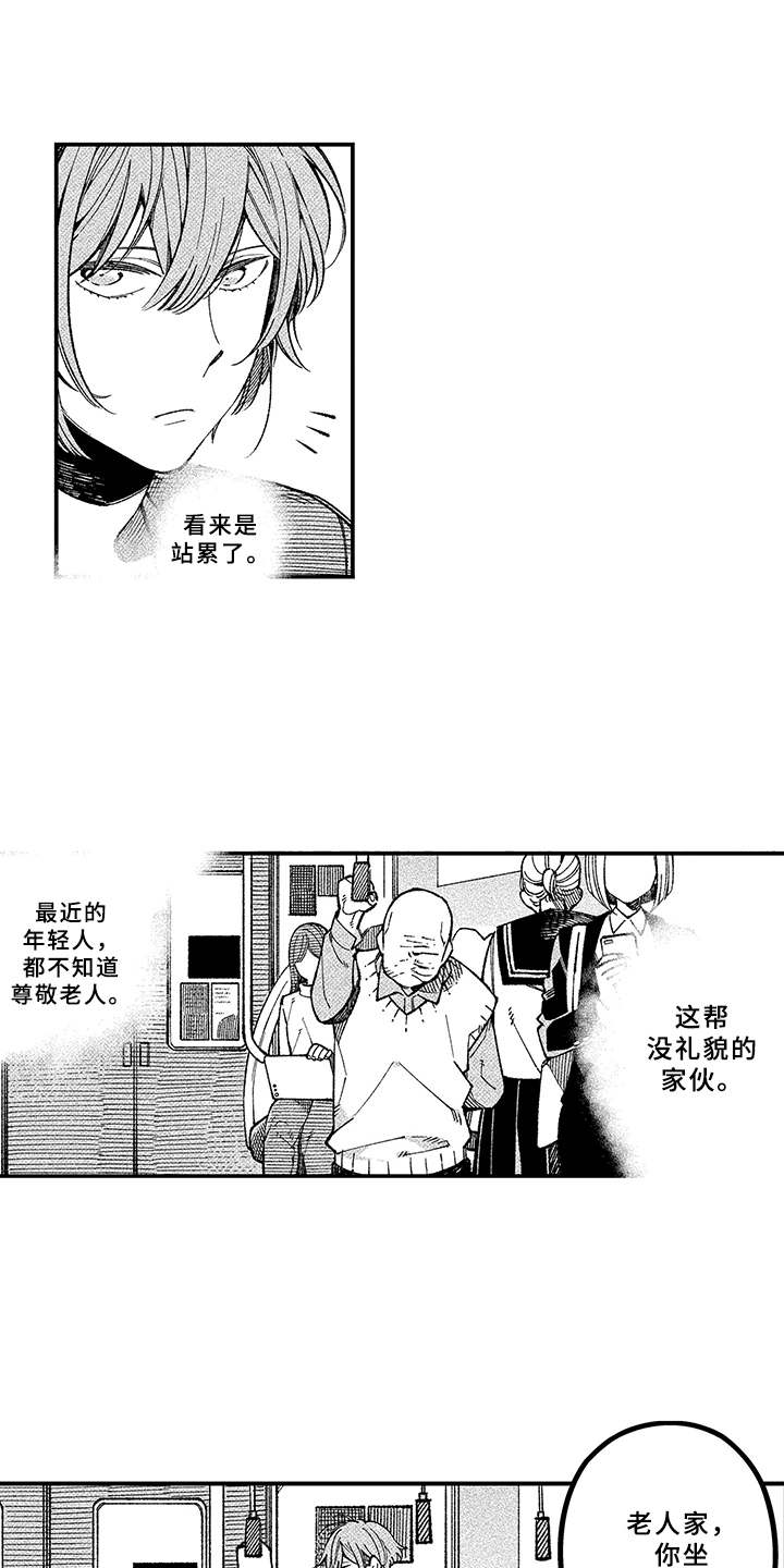 用心倾听情歌原版漫画,第1章：内心的想法2图