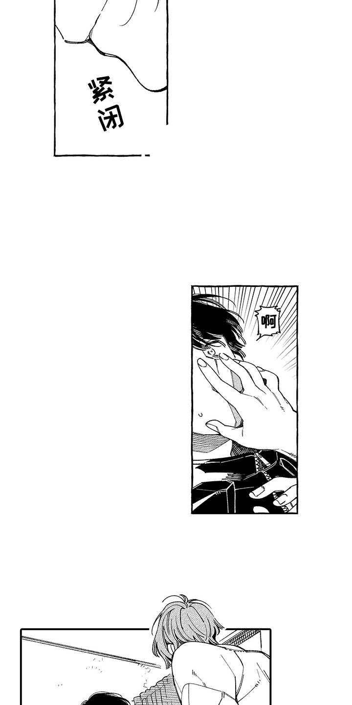 用心倾听声音800字作文漫画,第17章：坦白4图