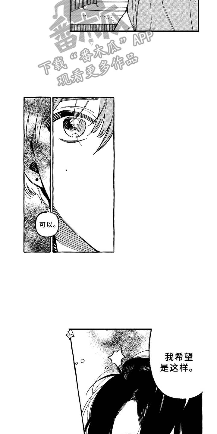 用心倾听互相帮助用英语说漫画,第19章：真心话（完结）1图