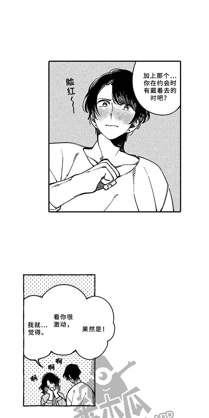 用心倾听互相帮助用英语说漫画,第11章：鼓舞1图