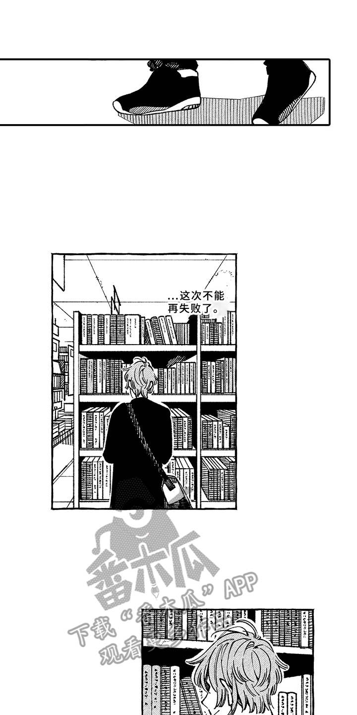 用心倾听的英文表达漫画,第11章：鼓舞1图