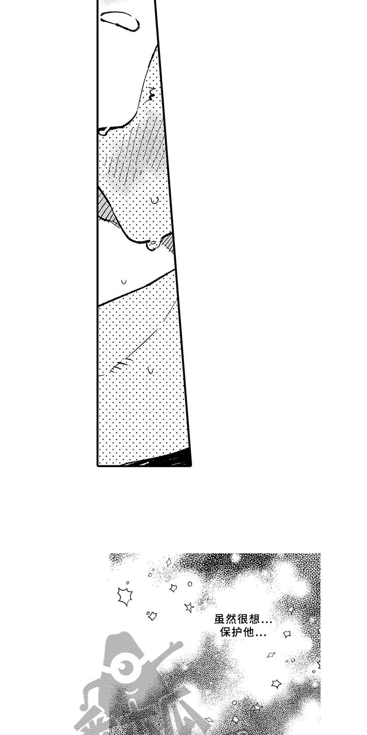 更懂彼此正能量感悟句子漫画,第18章：恋人2图