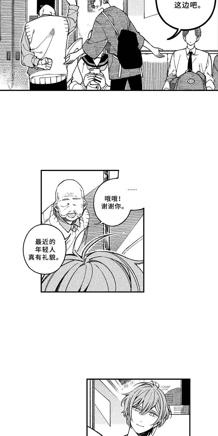 用心倾听情歌原版漫画,第1章：内心的想法3图